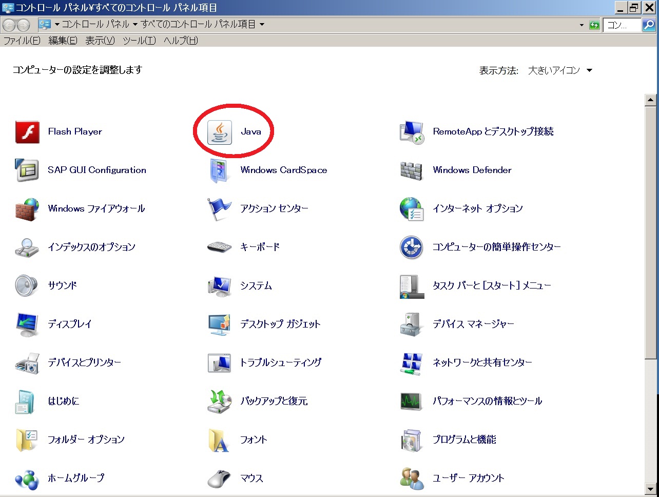 Windows 7のコントロールパネルのプログラム起動イメージ